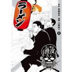 . золотой корова jima kun вне ..-.. скользить кожа san 2/ Shogakukan Inc. / подлинный кастрюля . flat ( комикс ) б/у 