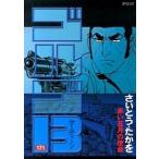  Golgo 13 171/liido фирма /....*...( комикс ) б/у 