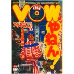 バウやねん！ 大阪・街のアホ５００発！！/宝島社/吉村智樹（単行本） 中古