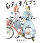  собственный вращение автомагазин. высота . kun 1/liido фирма / сосна насекомое arare ( комикс ) б/у 
