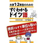  университет 1*2 год сырой поэтому. сразу понимать немецкий язык / Tokyo книги /. дверь ..( монография ) б/у 