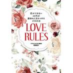 .. невозможно 40 плата .. жизнь. человек .. присоединение .17. способ LOVE RULES/... . фирма /. видеть ..( монография ( soft покрытие )) б/у 