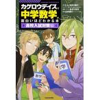 [kage low Dayz ]. средний . математика . поверхность белый примерно понимать книга@[ средняя школа вступительный экзамен меры сборник ]/KADOKAWA/..( природа. .P)( монография ) б/у 