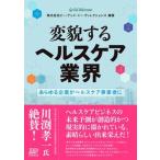  менять . делать здравоохранение промышленные круги всевозможные предприятие . здравоохранение предприниматель ./ Япония медицинская помощь план /pi-* and *i-*tire расческа .nz( монография ) б/у 
