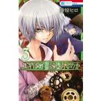 yuki. земля ...... .3/ Hakusensha / Fujiwara hiro( комикс ) б/у 