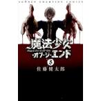  магия девушка *ob*ji* end 8/ Akita книжный магазин / Sato Kentarou ( манга дом )( комикс ) б/у 