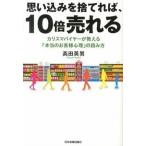  субъективное впечатление . выбрасывать ..,10 раз ... Charisma ba year . объяснить [ по правде. клиент менталитет ]. считывание / Япония реальный индустрия выпускать фирма / takada Британия мужчина ( монография ) б/у 