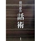  рассказ . новый оборудование версия / белый . фирма / добродетель река сон голос ( монография ) б/у 
