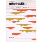  механизм сборный закон через теория сверху / Tokyo университет выпускать ./ тысяч . скала ..( монография ) б/у 