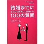  брак до . крышка ... никогда .. хочет 100. вопрос /.. фирма / Susan * пирог va-( монография ) б/у 
