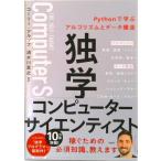 .. компьютер носорог enti -тактный Python...arugo ритм . данные структура / Nikkei BP/ko- Lee *arusof( монография ) б/у 