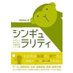 singyulaliti/. изначальный фирма / бог мыс ..( монография ) б/у 