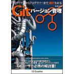  designer из программист - до абсолютный понимать Git VERSION управление /SBklieitib/ сосна остров . дорога ( монография ) б/у 
