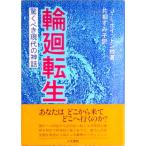  колесо вокруг вращение сырой удивляться .. настоящее время. миф / гуманитарные науки документ ./J*L. ho i тонн ( монография ) б/у 