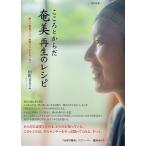  здесь . или .. Amami воспроизведение. рецепт новый остров . Jeury кулинария рецепт . эссе / море способ фирма ( Osaka )/ рисовое поле блок ...( монография ) б/у 