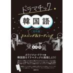  гонг matic корейский язык первый средний класс белка человек g& ведущий / страна документ . line ./ дерево внутри Akira ( монография ( soft покрытие )) б/у 