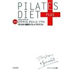  Stephen *merumon. практика пилатес диета плюс 1 день 10 минут 1 неделя диета program /...../ Stephen *merumon( монография ) б/у 