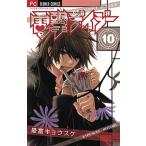 электрический шок Дэйзи 10/ Shogakukan Inc. / самый . both ske( комикс ) б/у 