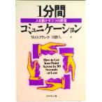 1 минут промежуток коммуникация человек . перемещение ..3.. ../ бриллиант фирма /M.O. Frank ( монография ) б/у 