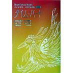  время * bird ShortFantasyStorievol.3/ Agawa Sawako ( автор ), небо болото весна .( автор ), юг ..( автор ), лес . столица ( автор ), Yokoyama Hideo ( автор ), производство . газета культура часть ( сборник человек )( монография ) б/у 