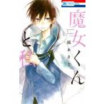 . женщина kun . я / Hakusensha /....( комикс ) б/у 