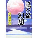  способ. поддон иллюзия ./ Gentosha / Uchida Yasuo ( монография ) б/у 
