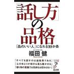 [ рассказ . person ]. товар .[ товар. .. человек ]....10. статья / экономика ./ Fukuda .( новая книга ) б/у 