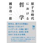 .. сила времена что касается философия /. документ фирма /. минут . один .( монография ) б/у 
