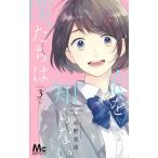 .... нет .... 3/ Shueisha / вода . прекрасный волна ( комикс ) б/у 