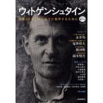 witogenshu Thai n. после 60 год,..... философия чтобы сделать / Kawade книжный магазин новый фирма ( монография ( soft покрытие )) б/у 