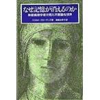  почему память . гаснет. . нерв патология человек . видел тайна . мир / белый . фирма / Halo rudo*L. Claw абрикос ( монография ) б/у 
