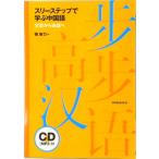 s Lee подножка ... китайский язык документ type из разговор ./ три . фирма ( монография ( soft покрытие )) б/у 