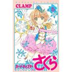  Cardcaptor Sakura прозрачный карта сборник 5/.. фирма /CLAMP( комикс ) б/у 