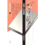  чтение . библиотека / синий смычок фирма / большой . лето .( монография ) б/у 