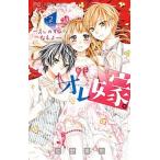ore невеста.~ore. невеста ....~ 2/ Shogakukan Inc. /.. love .( комикс ) б/у 