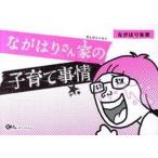 na.. . san дом. воспитание детей обстоятельства ... эссе / офис M /... .. реальный ( монография ( soft покрытие )) б/у 