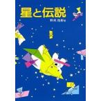  звезда . легенда / Kaiseisha /....( монография ) б/у 