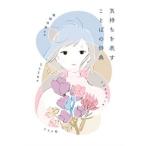  самочувствие . таблица . слово. словарь / зизифус фирма /. промежуток . Akira ( монография ( soft покрытие )) б/у 