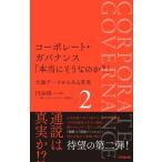 ko-po rate * регулятор ns[ действительно похоже .. .?] много данные из смотреть подлинный реальный 2/ такой же документ . выпускать / иен .. один ( монография ( soft покрытие )) б/у 