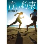  синий договоренность /po pra фирма / Tamura super .( библиотека ) б/у 