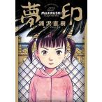 сон печать / Shogakukan Inc. /.. Naoki ( комикс ) б/у 
