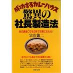  успех делать карри house * сенсационный фирма длина производство закон сам средства 0 тоже 3 год . фирма длина ....!/ asahi магазин выпускать /. следующий добродетель 2 ( монография ) б/у 