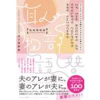 . часть изменение история / sunmark выпускать /knotachi ho ( монография ) б/у 