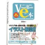  мир ..... простой VisualBasic. eкнига@VisualBasic 2008. основы . мысль person .. новейший модифицировано . версия / превосходящий мир система новый фирма / золотой замок ..( монография б/у 