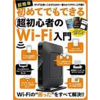  впервые тоже возможен супер начинающий. Wi-Fi введение / Stan da-z( большой книга@) б/у 