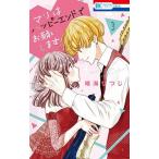  Мали. happy end пожалуйста 3/ Hakusensha /. море ...( комикс ) б/у 