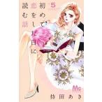  впервые .. сделал день . читать рассказ 5/ Shueisha /. рисовое поле ..( комикс ) б/у 