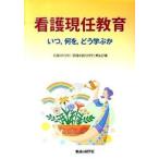  уход на данный момент . образование когда, какой .,...../ уход. наука фирма / уход. наука фирма ( монография ) б/у 