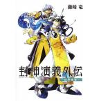  Fuukami Engi вне .~... документ ~/ Shueisha / глициния мыс дракон ( комикс ) б/у 