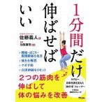 1 минут промежуток только ......2.. мускул ... делать body. ... улучшение /as com / Sato . человек ( монография ( soft покрытие )) б/у 